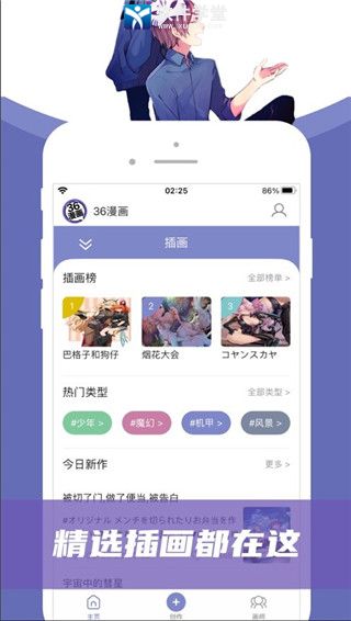 36漫画安卓次数免费版 V1.0.1