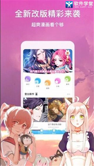 漫画台安卓纯净版 V1.9.8