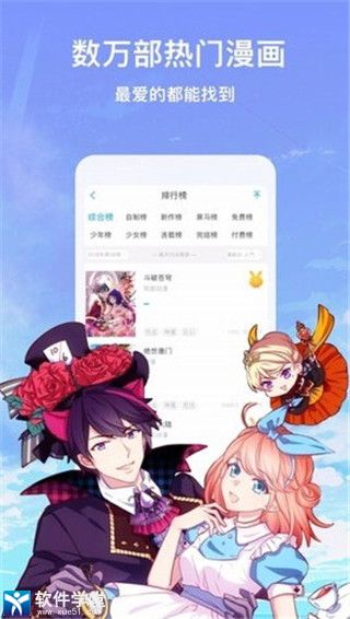 漫画台安卓纯净版 V1.9.8