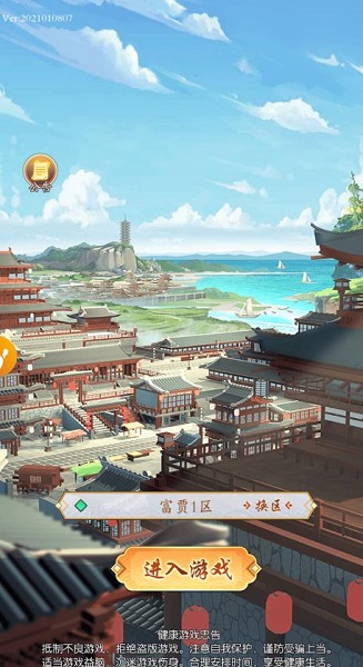 万贯人生安卓版 V1.0.8