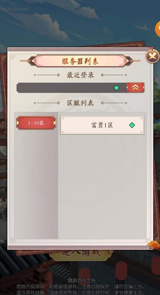 万贯人生安卓版 V1.0.8