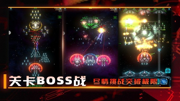 星际卫队安卓版 V2.0