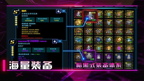 星际卫队安卓版 V2.0