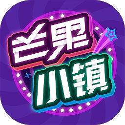 芒果小镇安卓版 V4.0.9