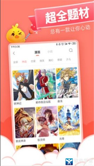 元气漫画安卓破解版 V7.6.4