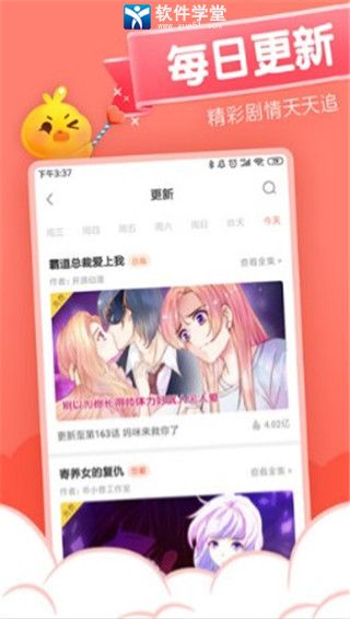 元气漫画安卓破解版 V7.6.4