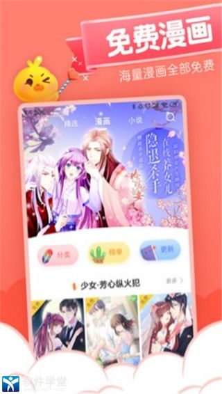 元气漫画安卓破解版 V7.6.4