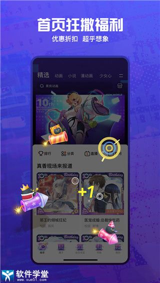 腾讯动漫安卓官方版 V1.4.8