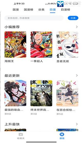 火星漫画安卓无限版 V2.0