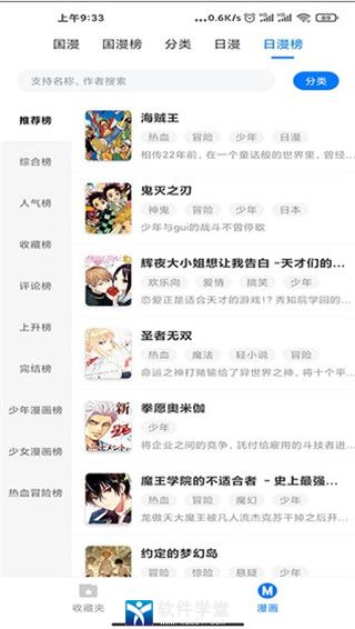 火星漫画安卓无限版 V2.0