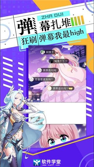 绵羊漫画安卓官方版 V1.0