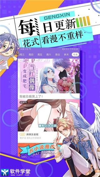 绵羊漫画安卓官方版 V1.0