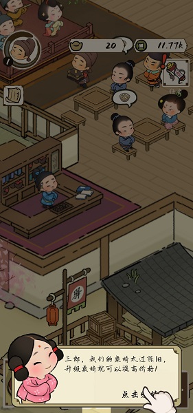 打尖还是住店安卓版 V2.0.9