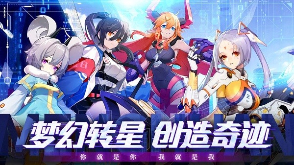 梦幻崩界安卓版 V2.0.6