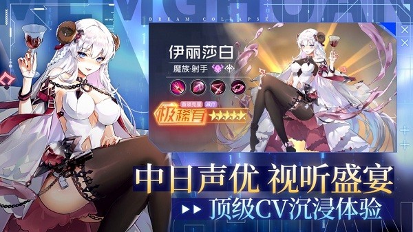 梦幻崩界安卓版 V2.0.6