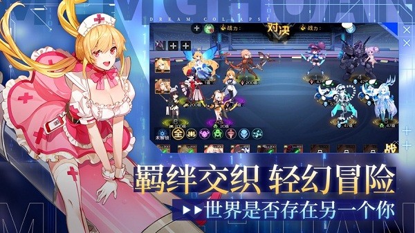 梦幻崩界安卓版 V2.0.6