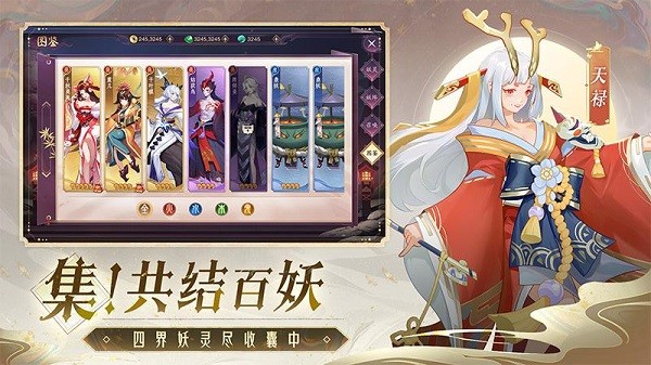 天境传说安卓版 V1.0