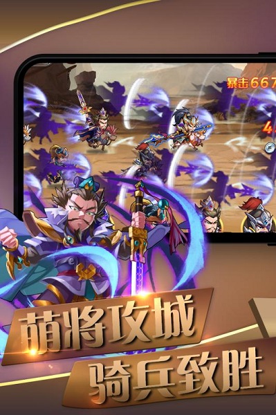 萌将风云安卓版 V3.0