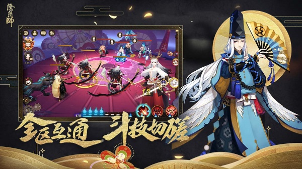 阴阳师安卓版 V3.0