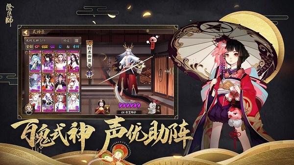 阴阳师安卓版 V3.0