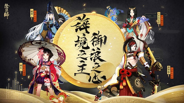 阴阳师安卓版 V3.0