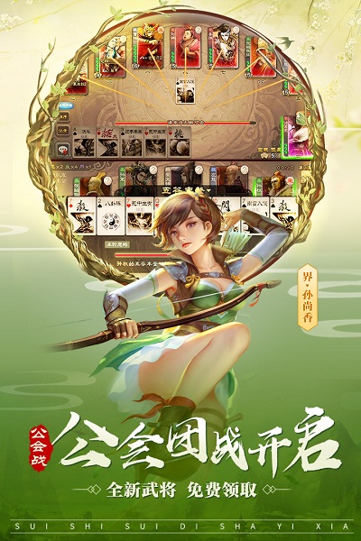 三国杀安卓移动版 V1.0