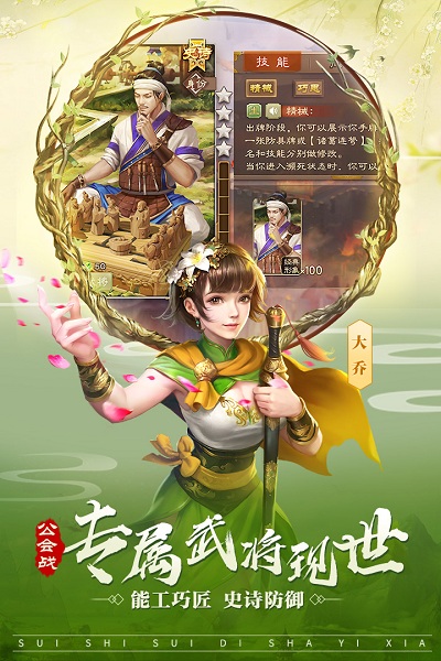 三国杀安卓移动版 V1.0