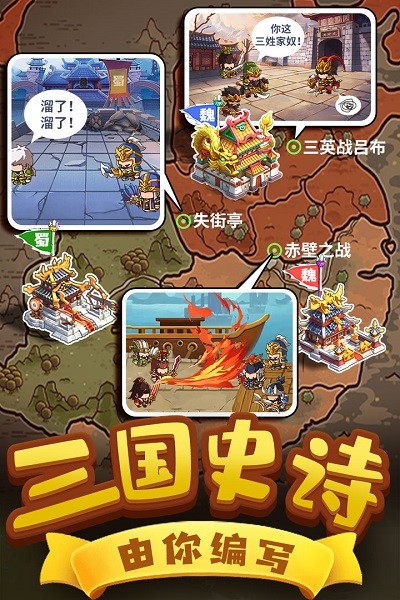 一点三国iPhone版 V1.0