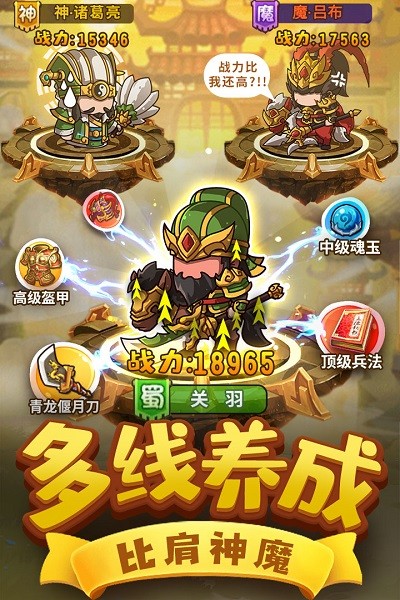 一点三国iPhone版 V1.0