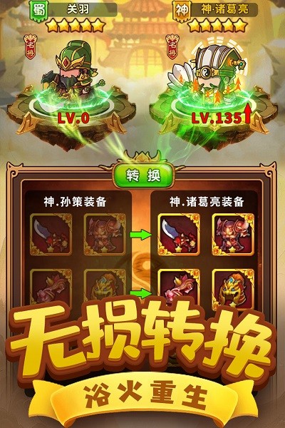 一点三国iPhone版 V1.0