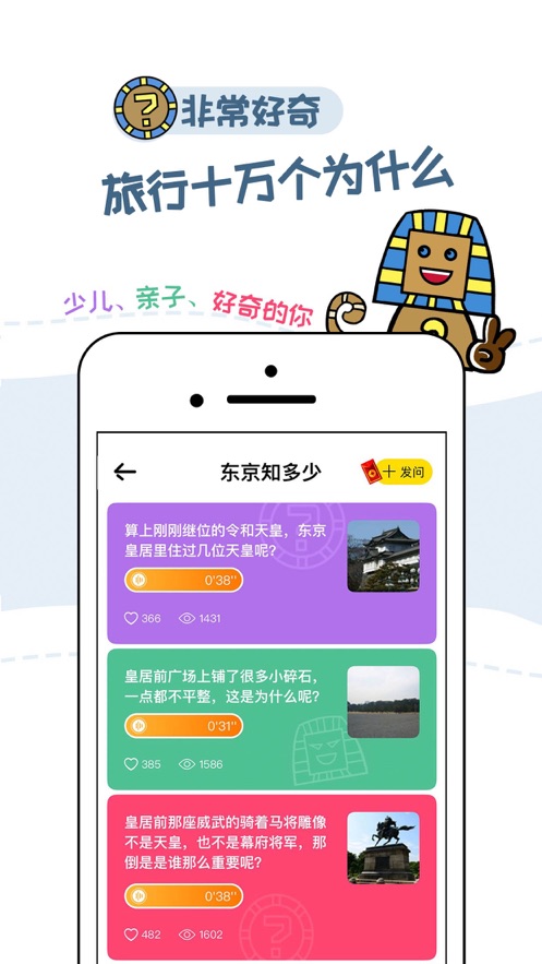 美景听听iphone版 V3.0.5