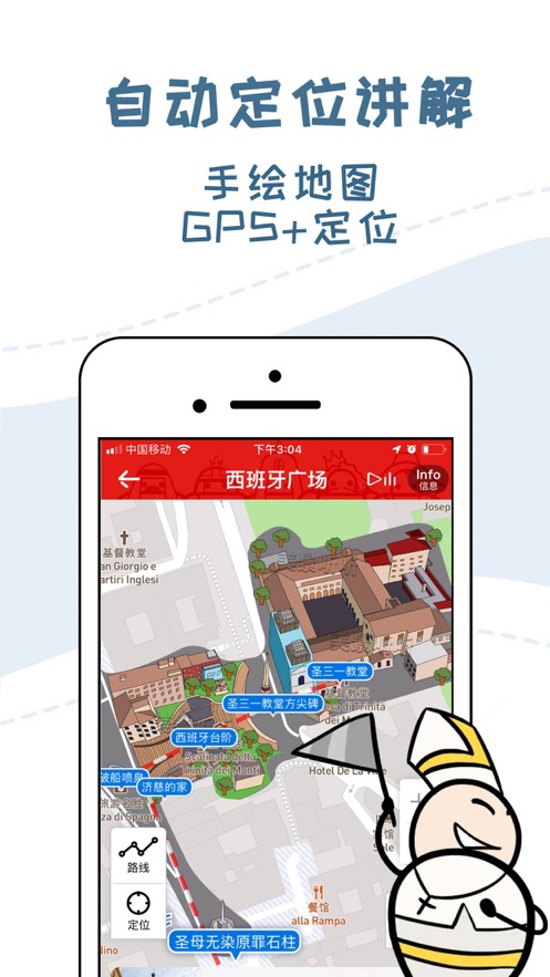 美景听听iphone版 V3.0.5