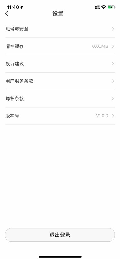 蜗途旅行iphone版 V2.0