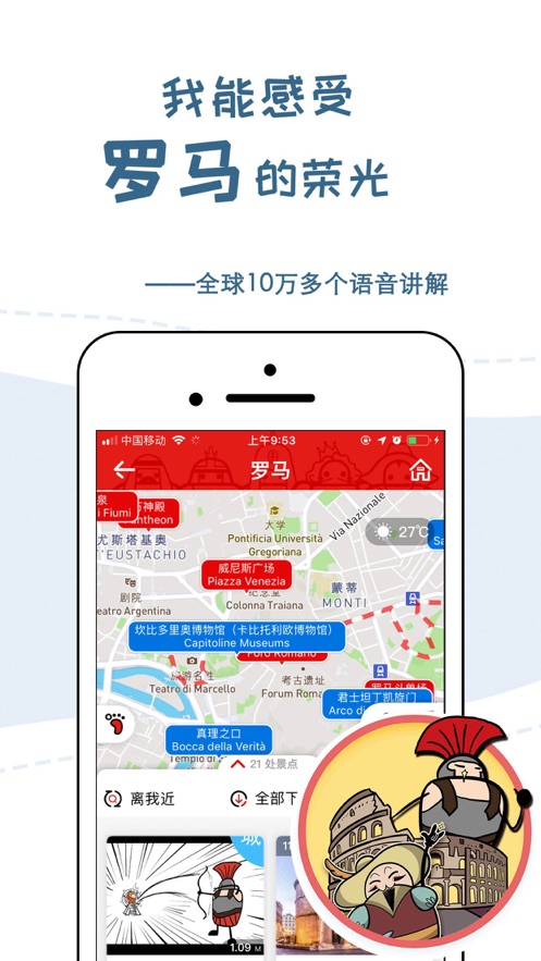 美景听听iphone版 V3.0.5