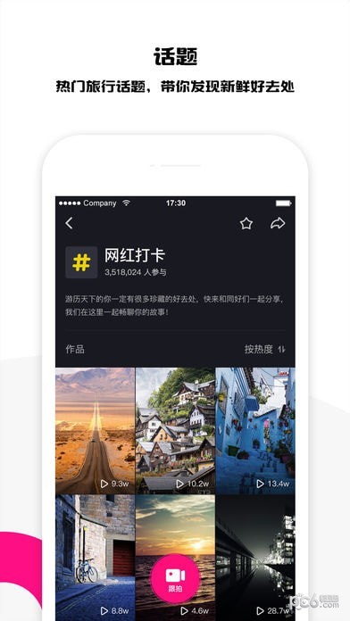 如旅iphone版 V1.0.2