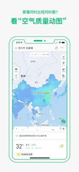 彩云天气proiphone版 V3.0