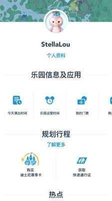上海迪士尼度假区iphone版 V1.0