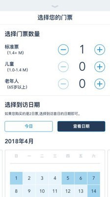 上海迪士尼度假区iphone版 V1.0