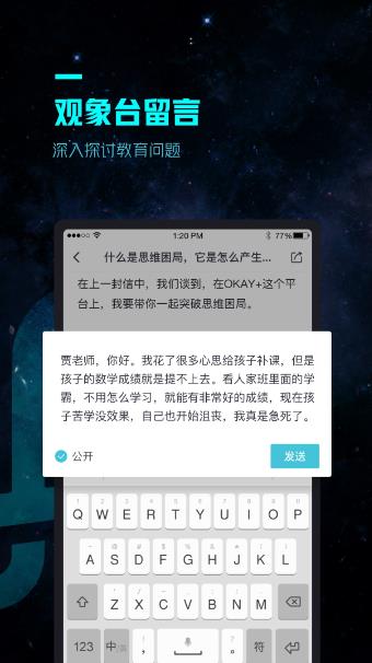 方象学生空间iphone版 V3.0.2