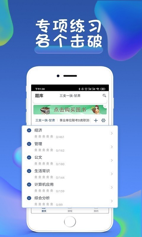 西知教育iphone版 V2.0