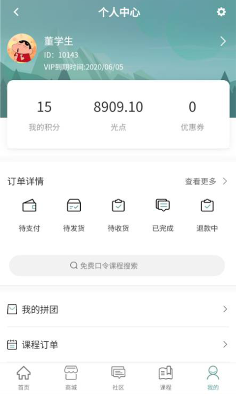 万物启蒙iphone版 V2.0