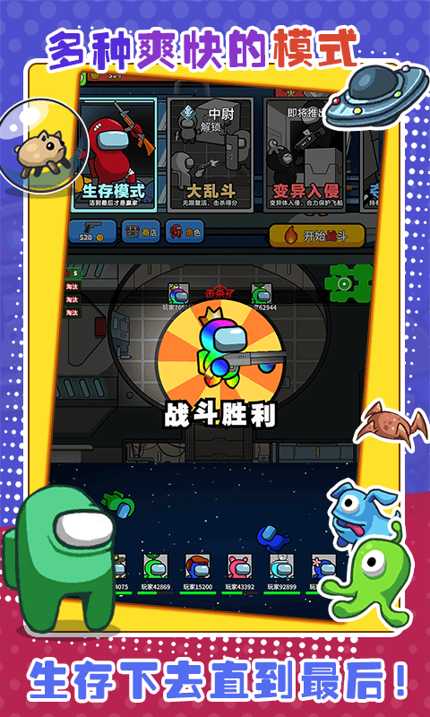 太空大乱斗安卓版 V3.0