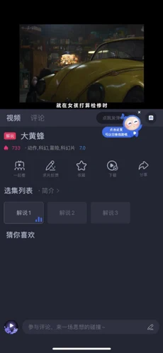 快看剧iphone破解版 V1.1.1