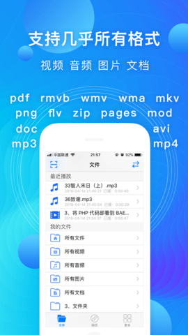 悦览播放器iphone版 V1.0.5