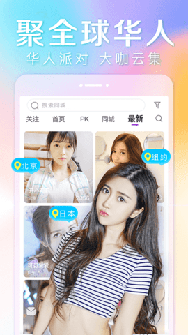 Pflive泡芙社区iPhone破解版 V3.1.0