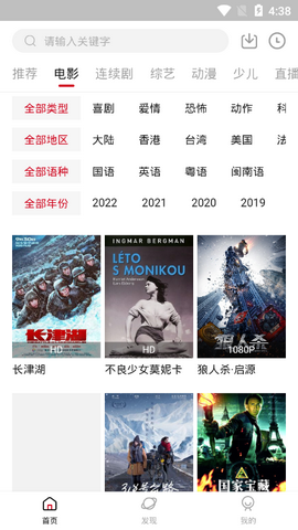 大师兄影视iphone免费版 V2.0.1