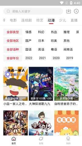 大师兄影视iphone免费版 V2.0.1