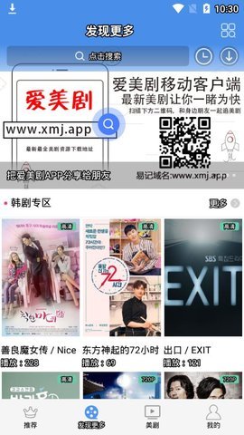 xmj爱美剧iphone版 V2.14.16