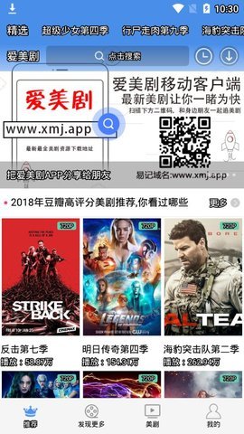 xmj爱美剧iphone版 V2.14.16