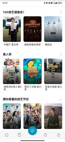 贝贝影视iphone旧版 V1.7